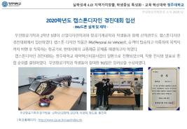 캡스톤디자인경진대회 수상 이미지