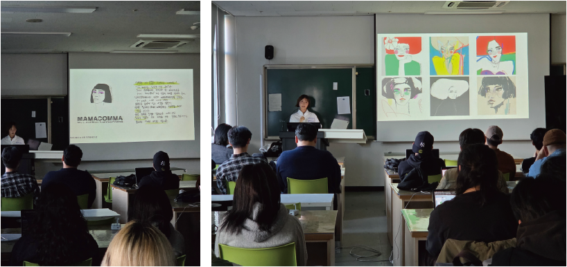 청주대학교 아트앤패션디자인과 서현인 작가의 “N년만에 N브랜드 선배의 비밀노트” 특강 2번째 파일 - 자세한 내용은 본문 참조