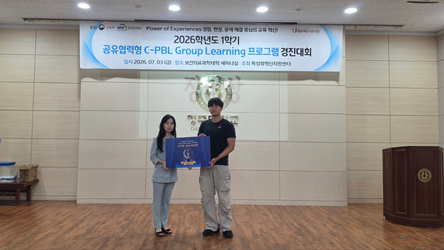2026학년도 문헌정보학과 C-PBL 장려상 수상 1번째 파일 - 자세한 내용은 본문 참조