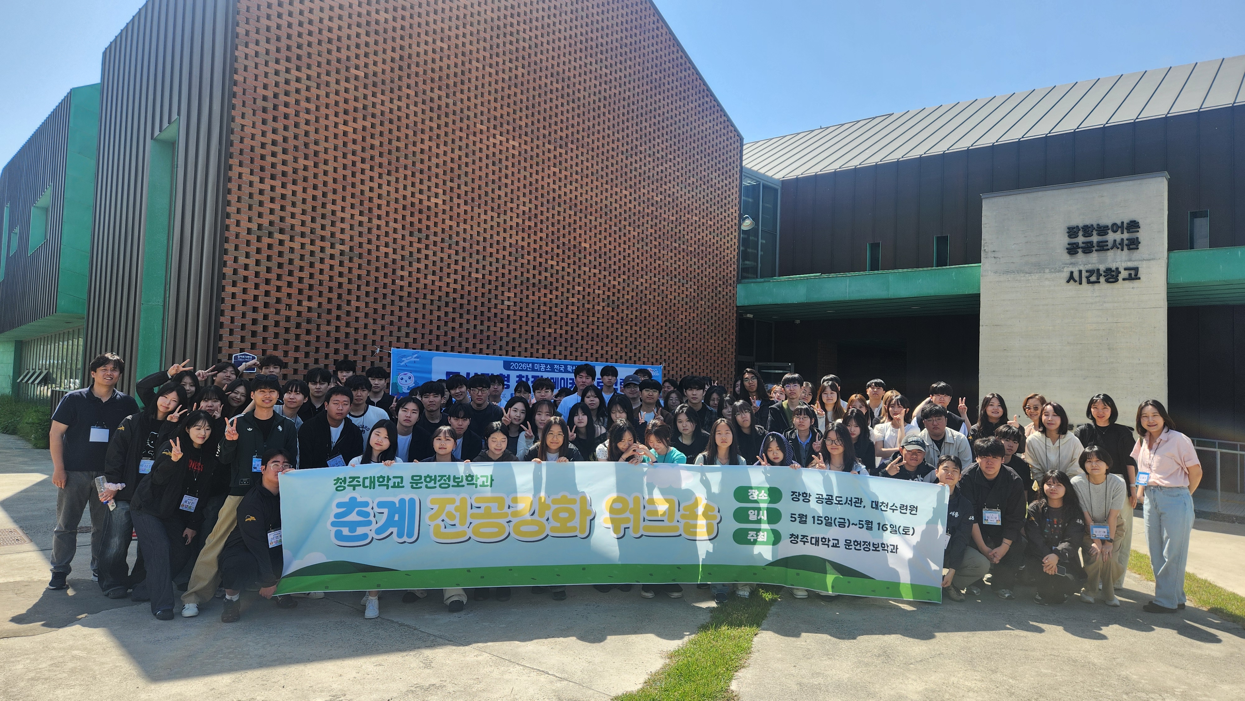 2026-1 문헌정보학과 전공 강화 워크숍 이미지