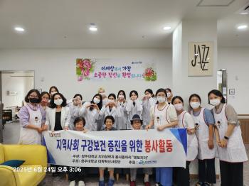 우리라이프케어 요양원 봉사 이미지