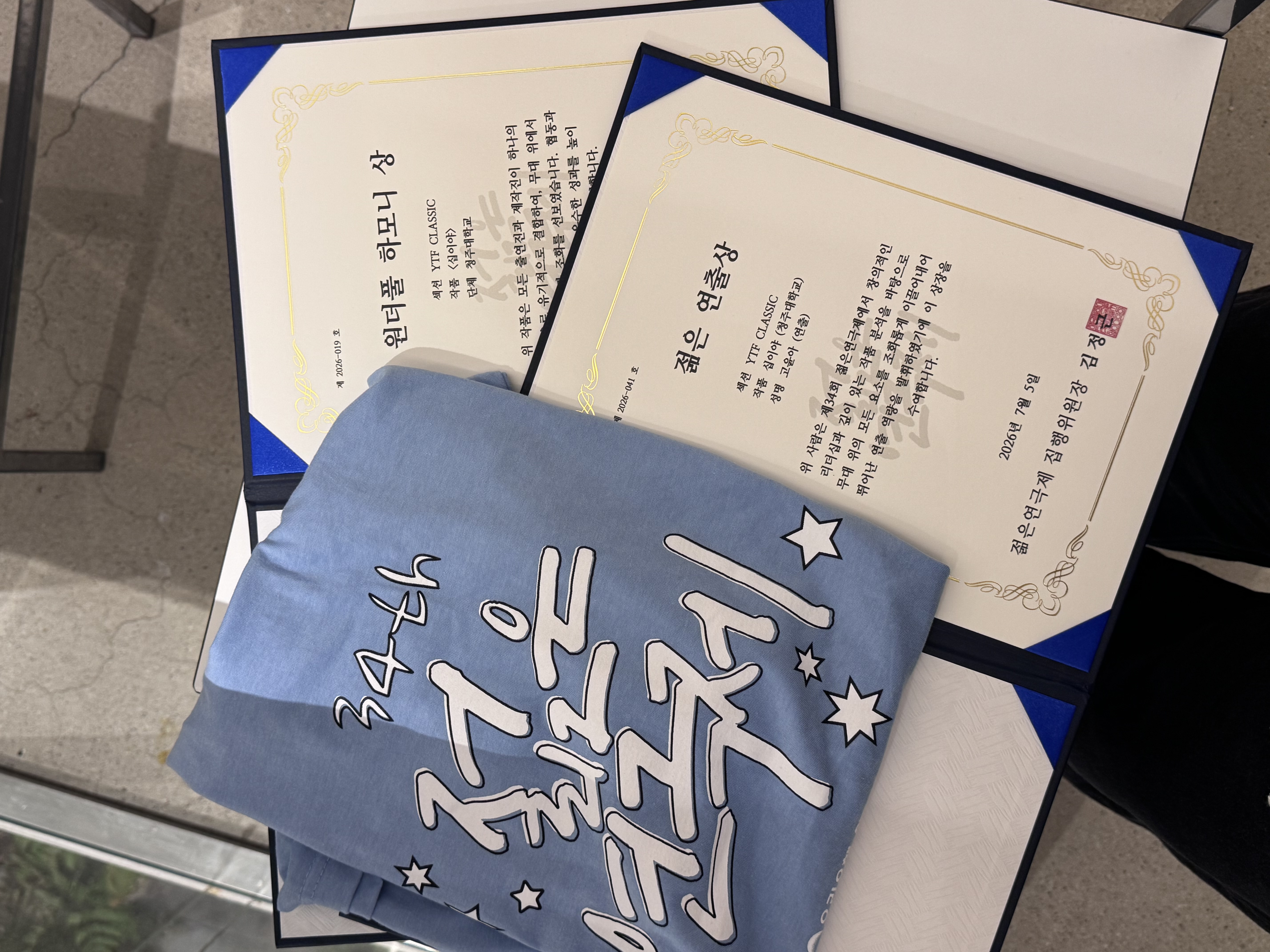 청주대학교 연극학과, 2026 젊은연극제 4관왕 수상 1번째 파일 - 자세한 내용은 본문 참조