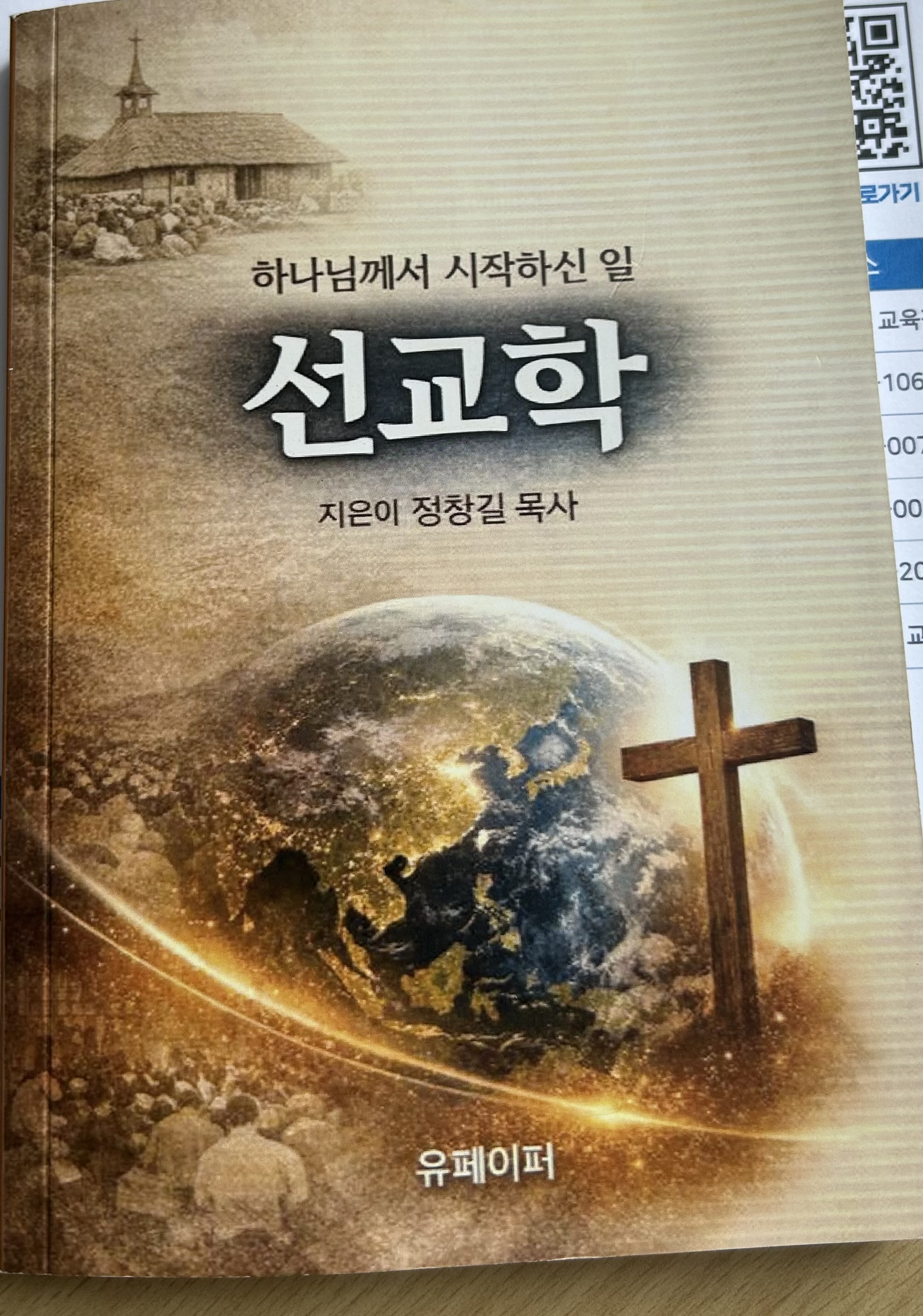 [소식] 정창길 학습자 도서 출판 축하드립니다! 🎉 1번째 파일 - 자세한 내용은 본문 참조