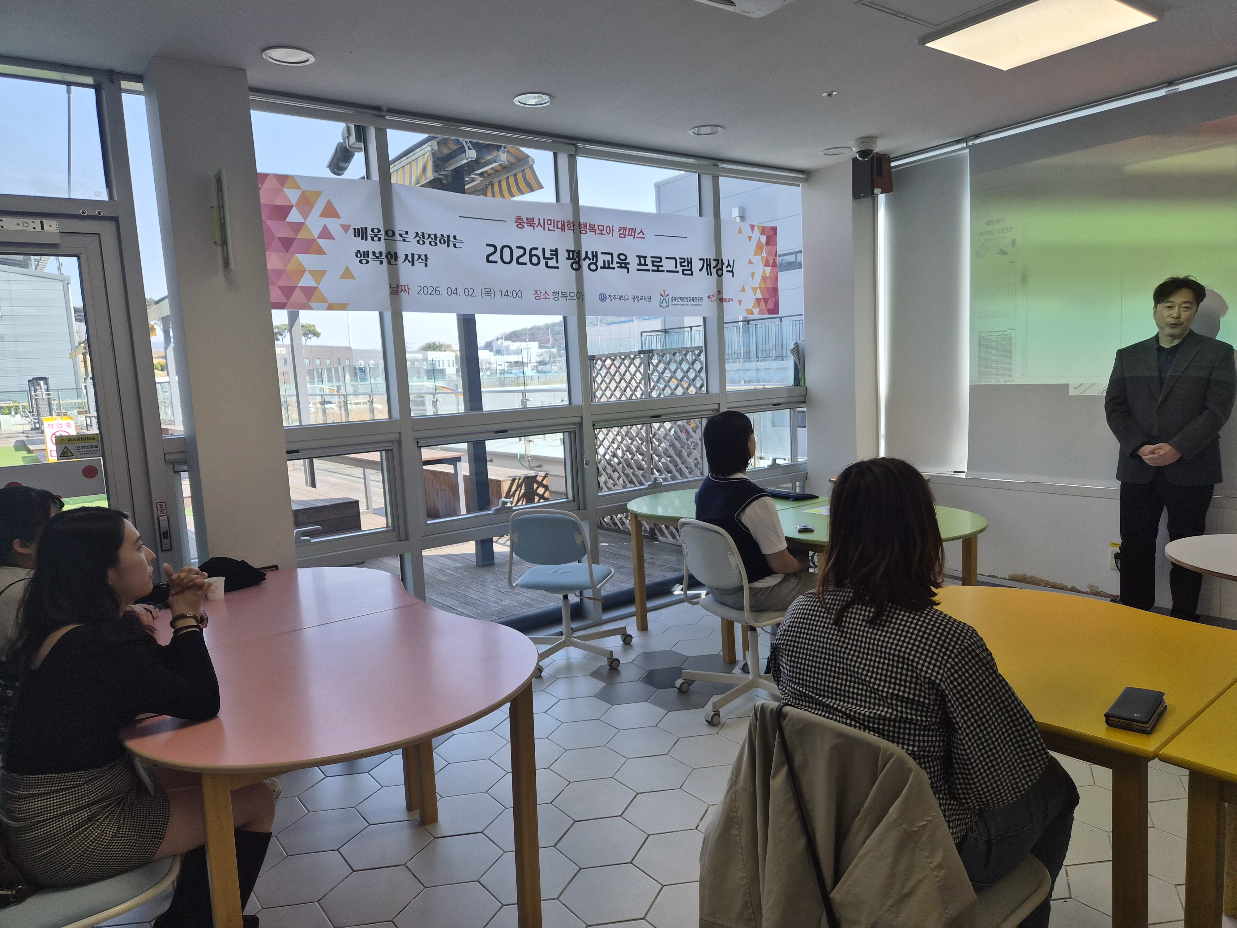 2026 충북시민대학 행복모아 캠퍼스 선정 운영 1번째 파일 - 자세한 내용은 본문 참조