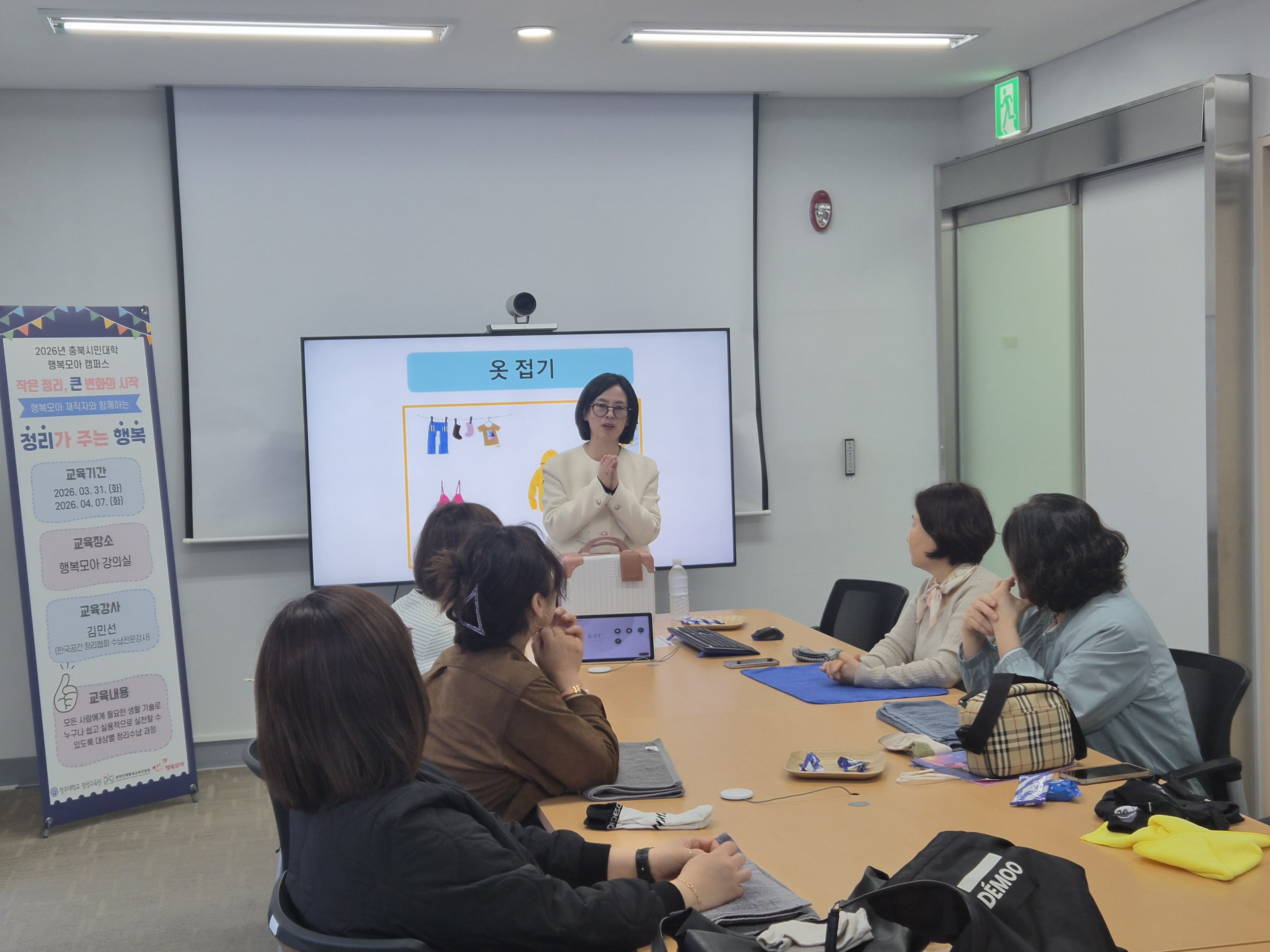 2026 충북시민대학 행복모아 캠퍼스 선정 운영 4번째 파일 - 자세한 내용은 본문 참조
